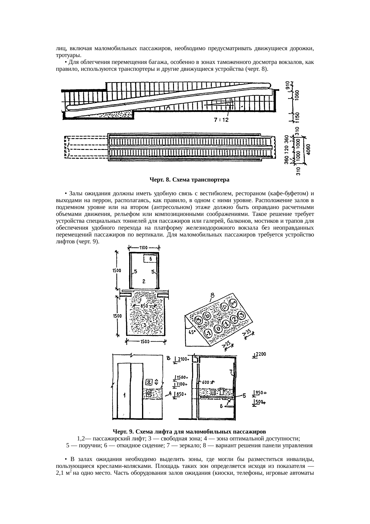 Страница 10