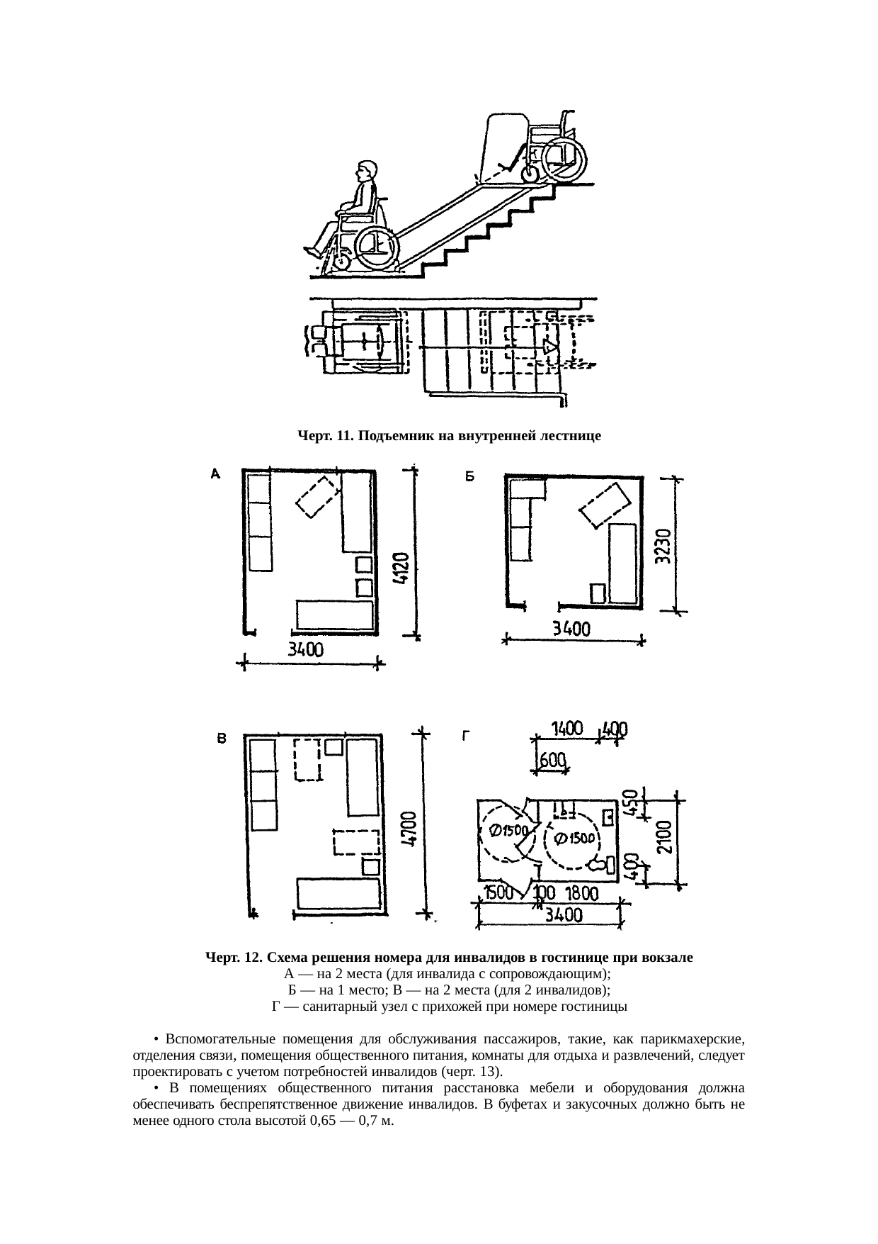 Страница 12