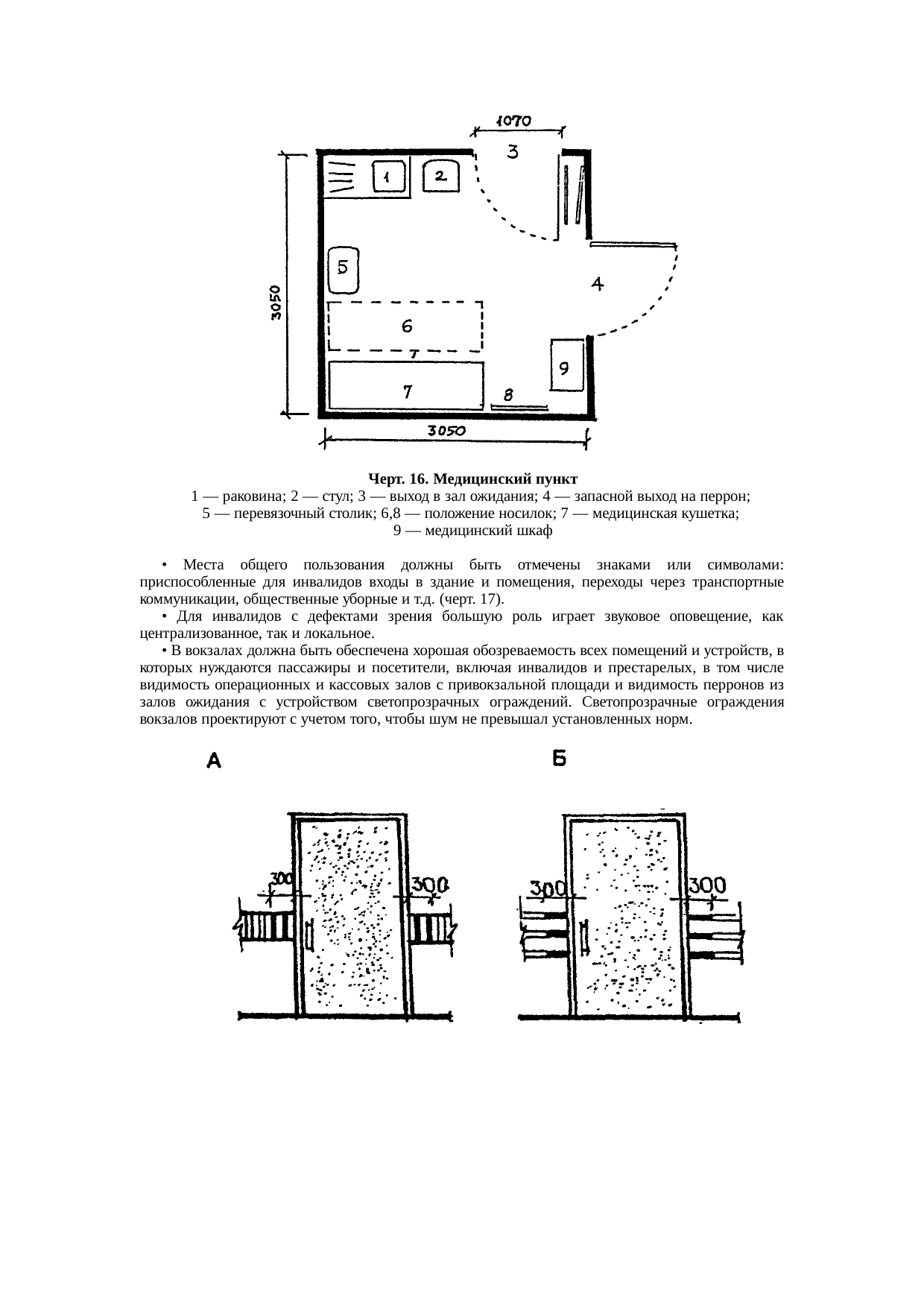 Страница 15