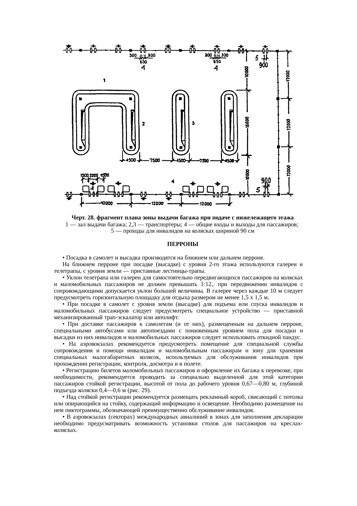 Страница 25