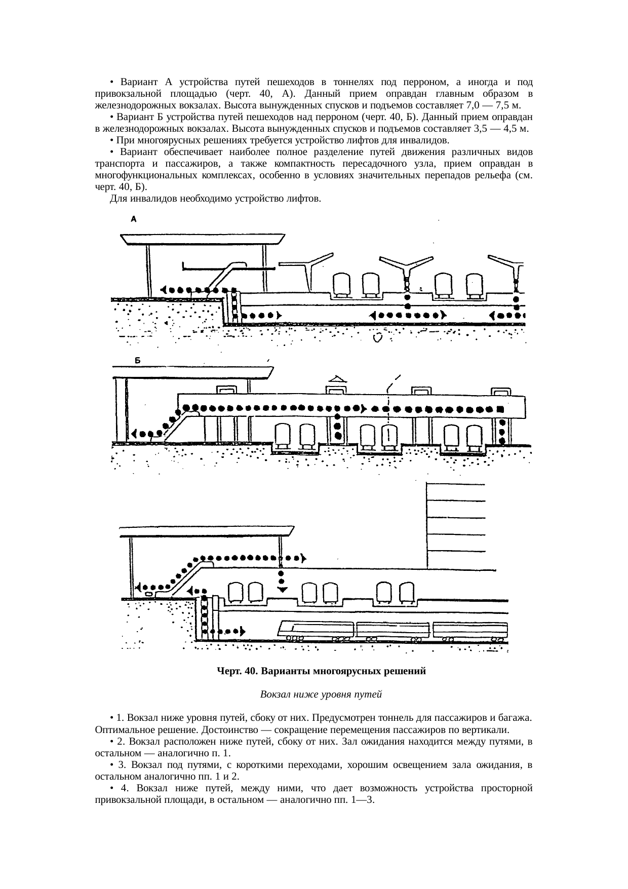 Страница 34