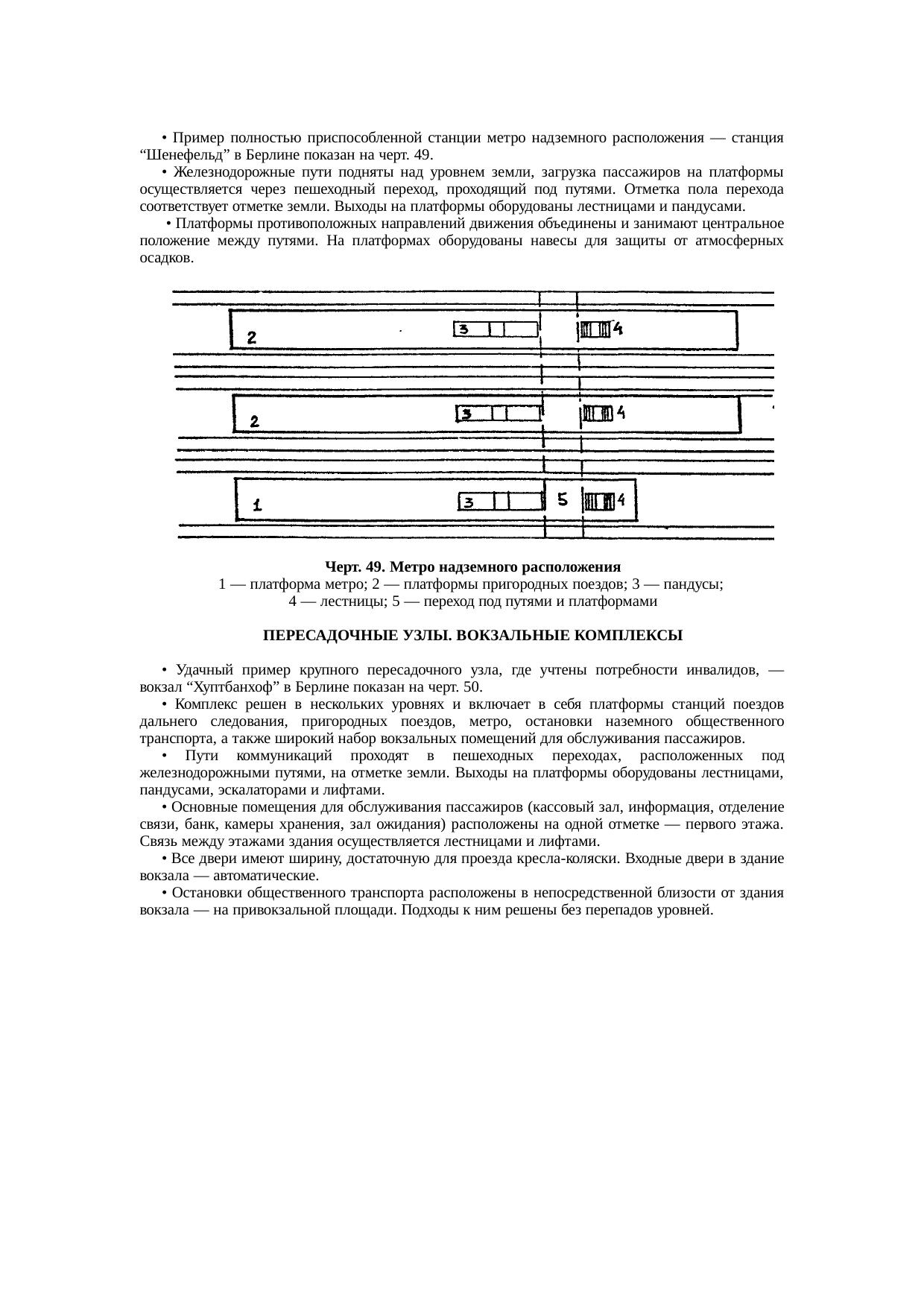 Страница 42