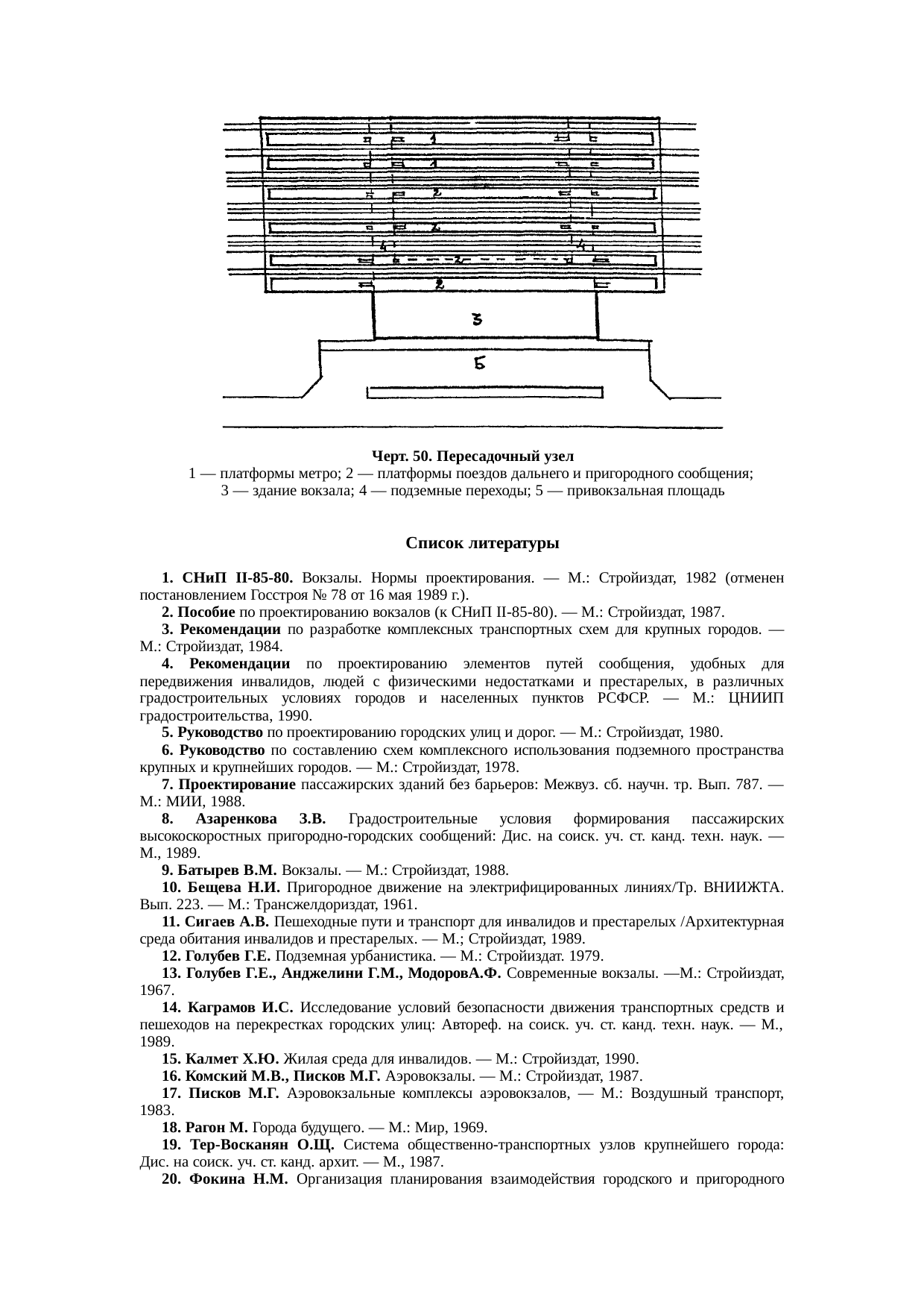Страница 43