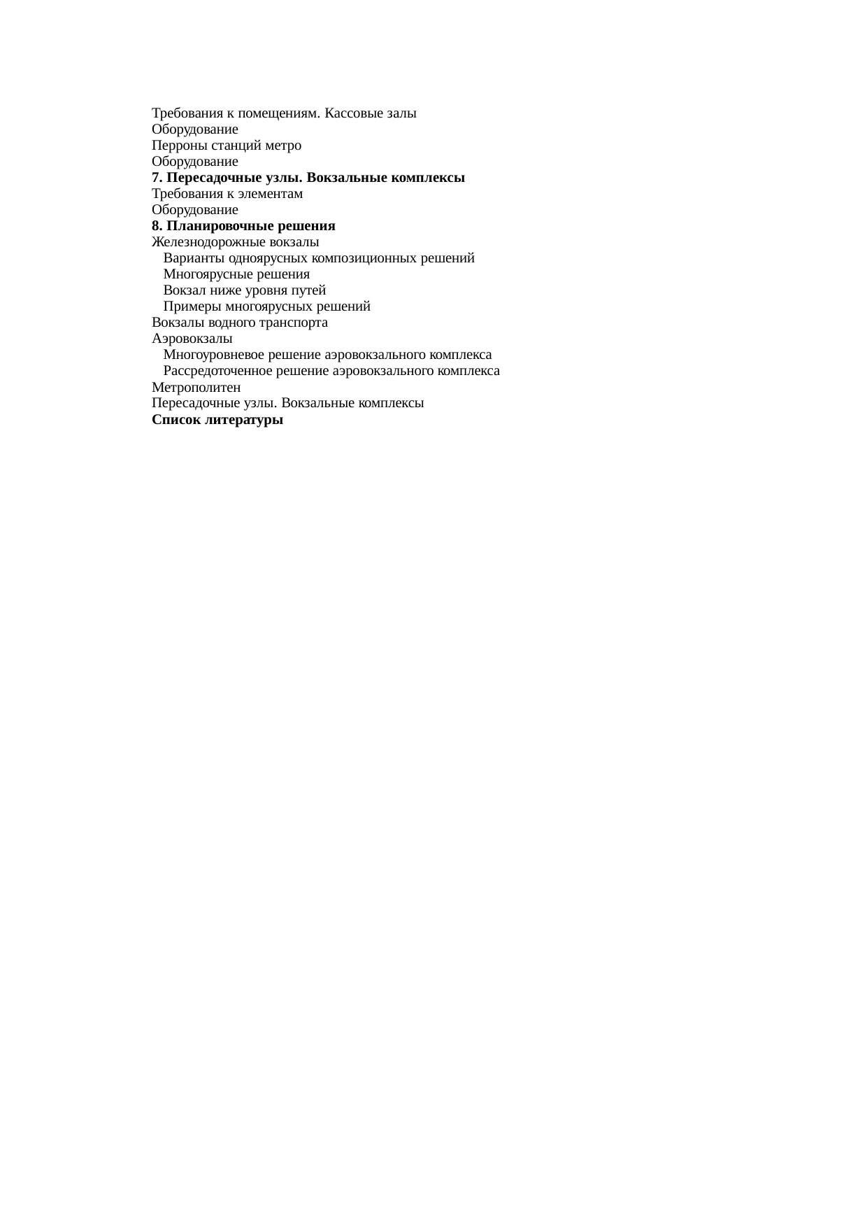 Страница 45