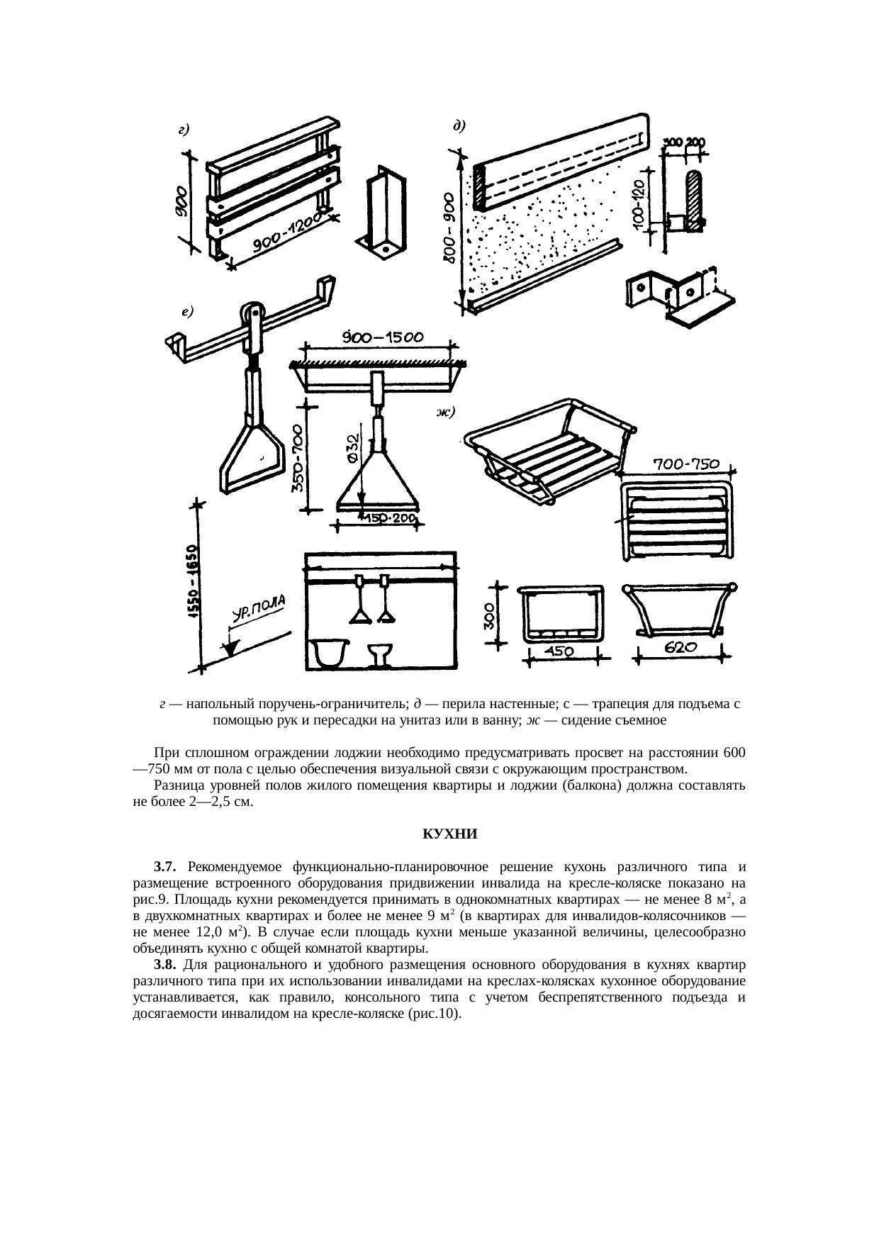 Страница 10