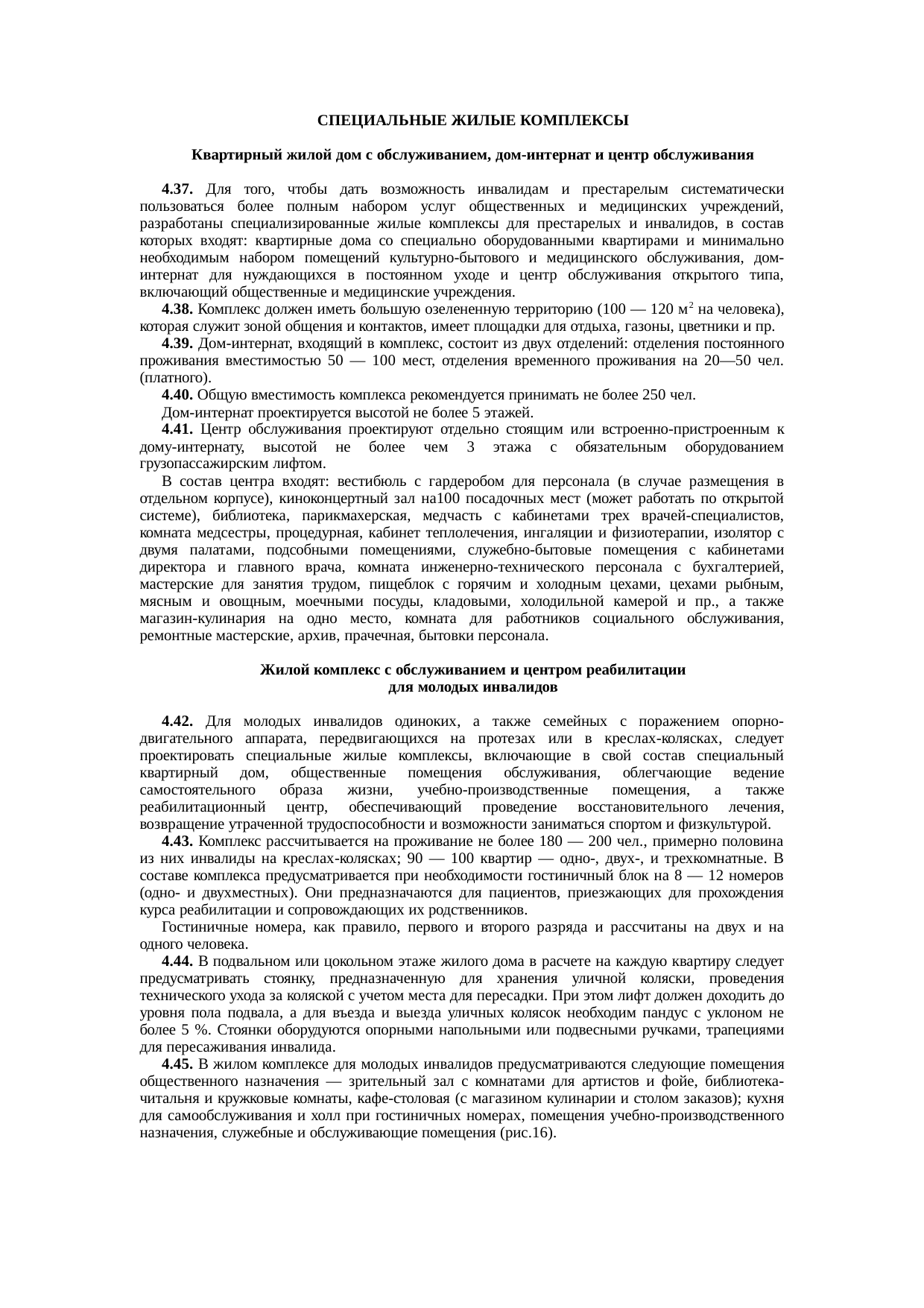 Страница 21