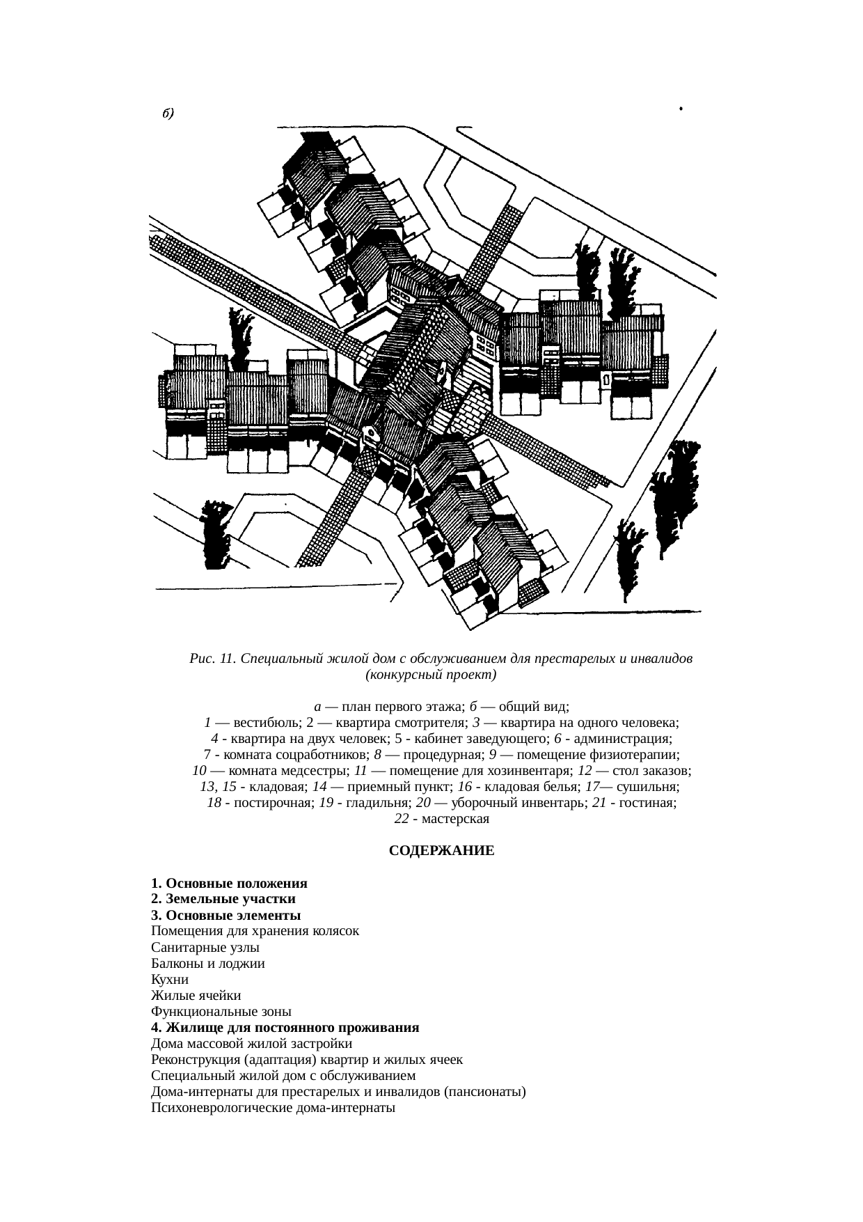 Страница 40