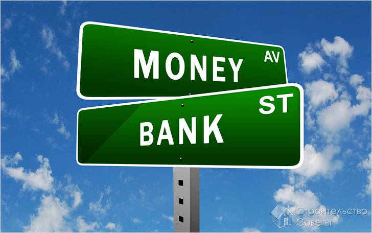 Подберите банк