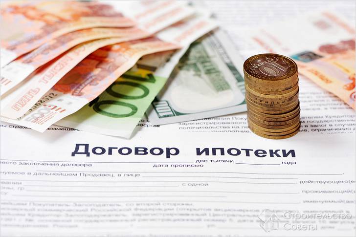 Заключение договора ипотеки