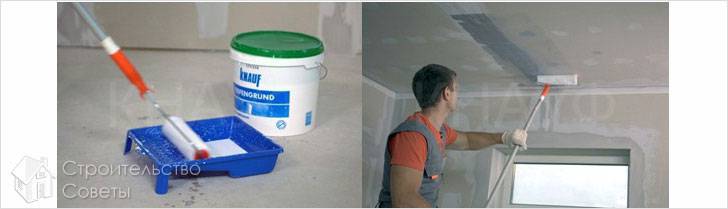 Грунтовка поверхности