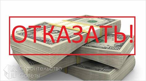 Причины отказа