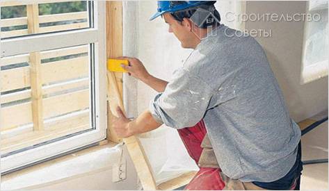 Теплоизоляция окон поролоном