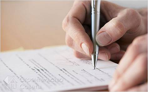 Заключение договора