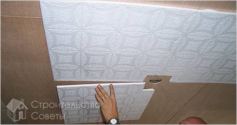 Потолочная плитка