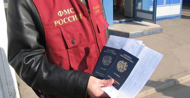 Федеральная миграционная служба и её задачи