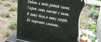 Эпитафия: что можно и запрещено писать на надгробиях
