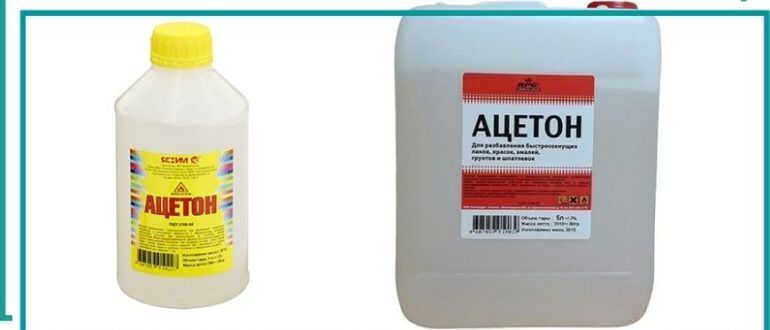 Ацетон — его особенности и применение