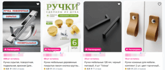 Как выбрать мебельную ручку