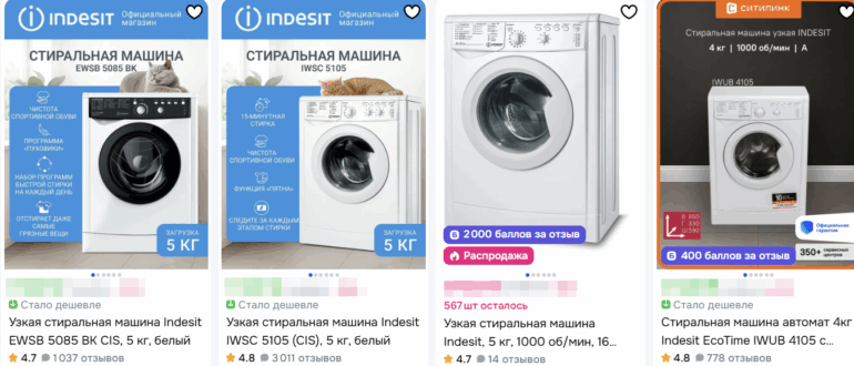 Как выбрать стиральную машину Indesit