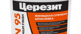 Шпатлёвка и штукатурка: чем отличаются и в каком порядке наносить